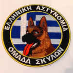 Hellenic Police (Greece, Ελληνική Αστυνομία, Elliniki Astynomia, ΕΛ.ΑΣ.) - K9 (Ομάδα Αστυνομικών Σκύλων, Omada Astynomikon Skylon)