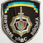 Ukraine Police MBC mod.1 - внутренних войск Украина МВД