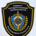 комитет государственной безопасности Respublika Belarus (KGB)