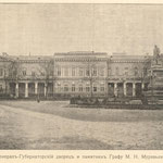 Генерал-губернаторский дворец и памятник М. Н. Муравьеву