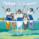 Petit PASSPO☆ - Samurai Girl