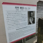 伯爵 川村純義