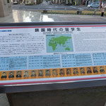 鎖国時代の留学生