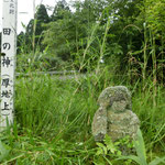 まず始めは、厚地上の田の神