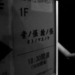　　　　　　　　　　　　　　　　　　　　　　　　　　　　　　　　　　　　　　　Photo　by　Shintaro　Masatomi