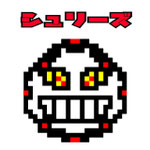 シュリーズ△