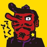 てんぐアート
