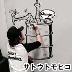 サトウトモヒコ