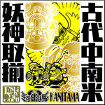 珂爾魂／エスキ・ヨルジュ 
