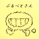 おまめこぞう本舗　田中良平 