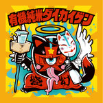 大怪幻（大怪店＆Gallery幻）