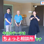 2023年10月27日号　ちょっと相談所