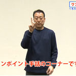 2025年1月10日　ろう者への理解を深めよう