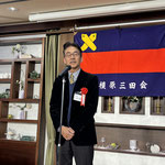 SFC山崎事務長