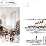 DM葉書　DM postcard