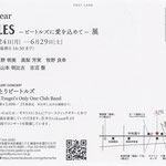 ～２９日まで