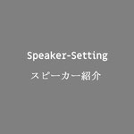 speaker-setting