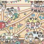 ひらめく！まちがいさがし10月号「一文字迷路・運動会」
