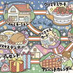ひらめく！まちがいさがし12月号「一文字迷路・クリスマス」