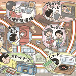 いっしょにあそぼう！まちがいさがし10月号「一文字迷路・昭和レトロなもの」