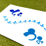 「なんか、空と海と水」というつぶやきから♪