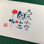 小学校の先生から子どもたちへ