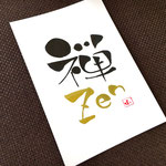 呼吸を整える