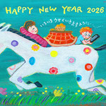 Happy New Year 2026《アクリル画》