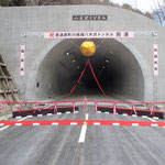 県道原町川俣線八木沢トンネル　開通式　2018.03.18