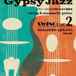 Swing Gypsy Jazz ジプシージャズ入門者のための練習本(Vol:2) ¥2,000