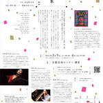 宣伝美術：升田学