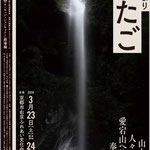 ロームシアター京都×京都市文化会館5館連携事業 地域の課題を考えるプラットフォーム　「CIRCULATION KYOTO – 劇場編」