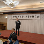 05_森下副会長の中締め