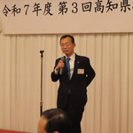 会長挨拶
