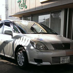 送迎車②