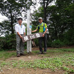 横山岳 (1131m)に着いた