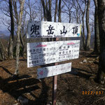 ④眺望の良い兜岳山頂