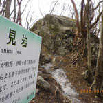 稜線にはいわれの書かれた名前がつけられた岩が、稜線にある国見岩