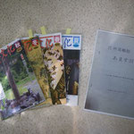 三十三間山 調査山行資料
