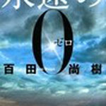 ゴーケンズバー