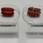 切り込みがあると亜硝酸が多く抽出されます