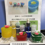 芳香剤体験講座作品です！