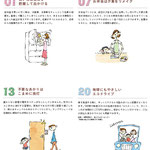 Panahome　「くらしのコストダウン術20」冊子、Web　