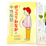 栄養と料理 2月号 女子栄養大学出版部 特集ページイラスト