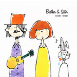 Brother&Sister　岩崎慧＆岩崎愛　7inch EP　only in dreams　ジャケットイラスト