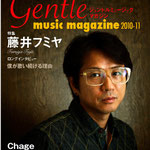 Gentle music magazine vol.02　特集・藤井フミヤ