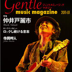 Gentle music magazine vol.03　特集・仲井戸麗市