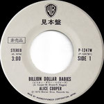 Billion Dollar Babies / Mary Ann - Japan - PRO A