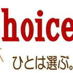 vol.9 Choices〜人は選ぶ。〜