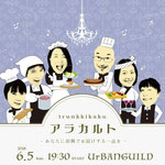 vol.27 アラカルト